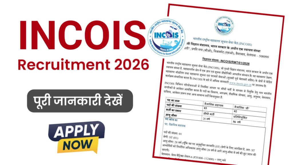 INCOIS Recruitment 2026: Apply Online for Scientist Assistant & Scientist C Posts