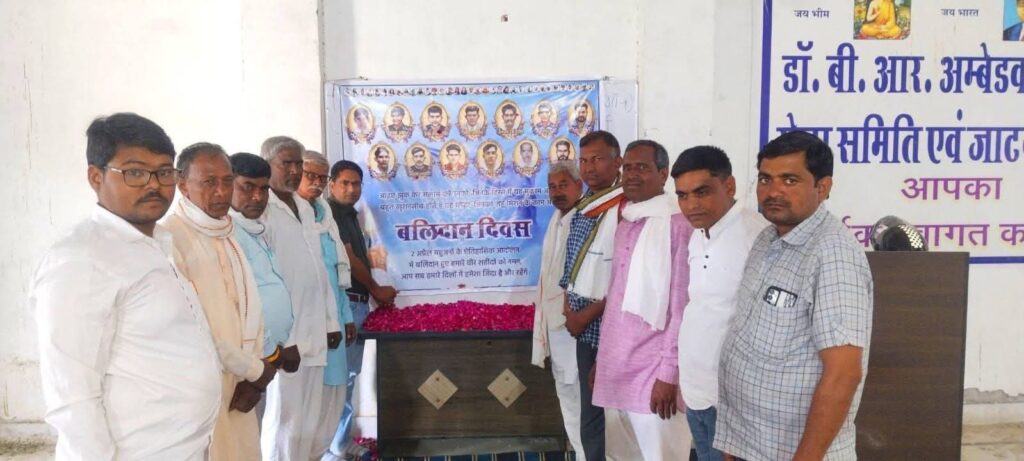 Karauli – Martyrs’ Day Observed in Hindaun City in Memory of 2018 Bharat Bandh Heroes