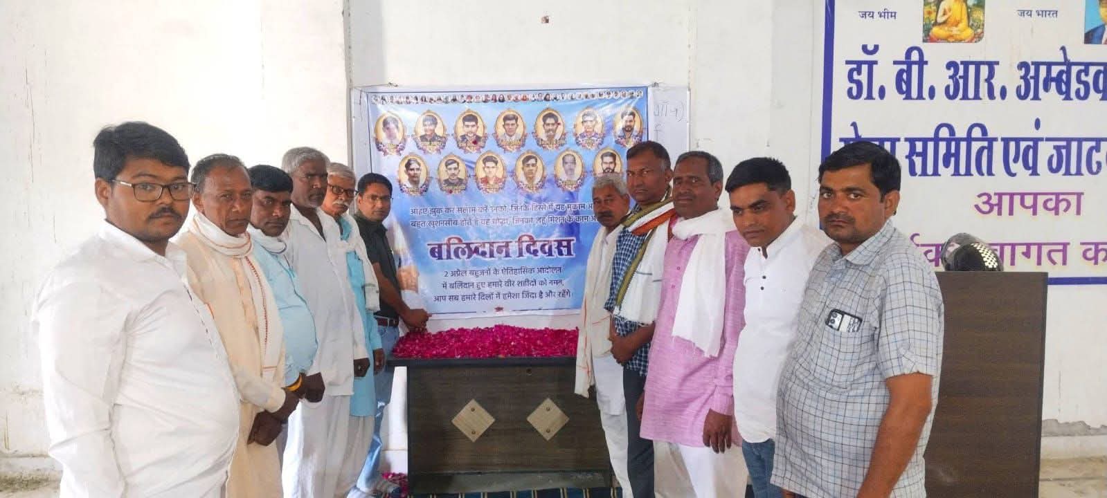 Karauli – Martyrs’ Day Observed in Hindaun City in Memory of 2018 Bharat Bandh Heroes