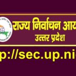 UP Final Voter List to Be Released Today: Around 7 Lakh Names Likely to Be Removed