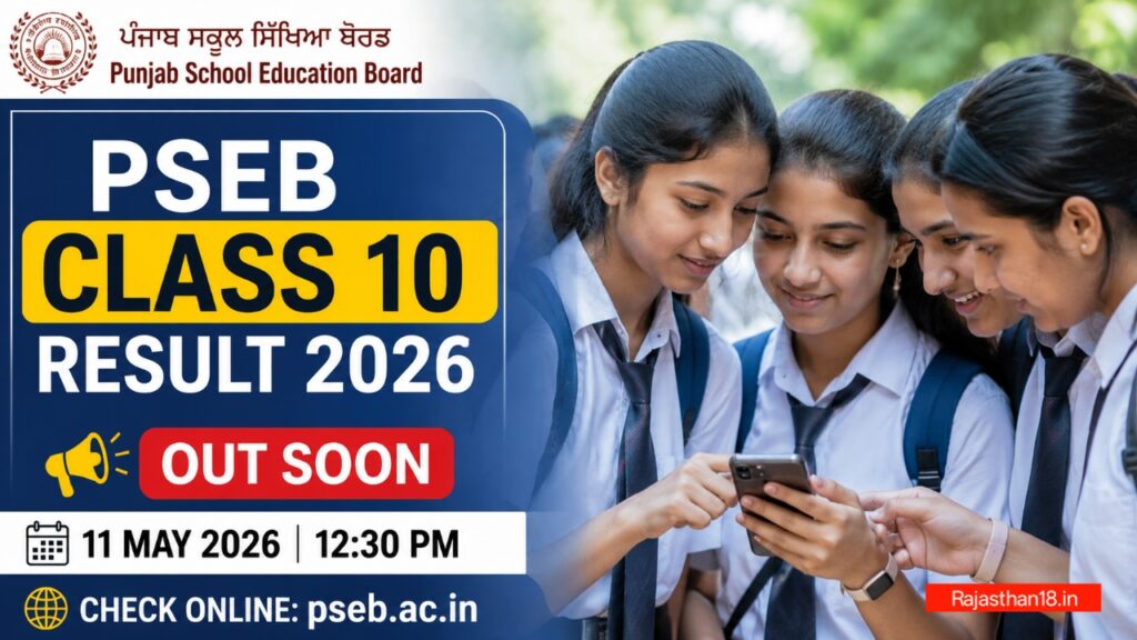 PSEB Class 10 Result 2026 to Be Released Today at 12:30 PM, Students Can Check Scores Online