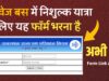 Registration Portal For Competition Exam