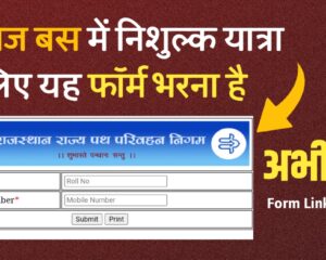 Registration Portal For Competition Exam
