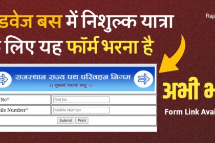 Registration Portal For Competition Exam