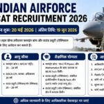 Indian Airforce AFCAT Recruitment [142 Post] 2026, आवेदन करें