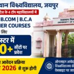 Rajasthan University Admission 2026: BA, BSc, BCom एडमिशन 1 जून से