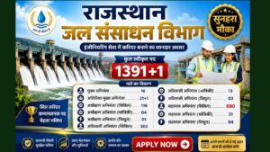 राजस्थान जल संसाधन विभाग में 1391+1 पद स्वीकृत, सहायक अभियंता के 880 पदों पर होगी भर्ती 20260521_213546