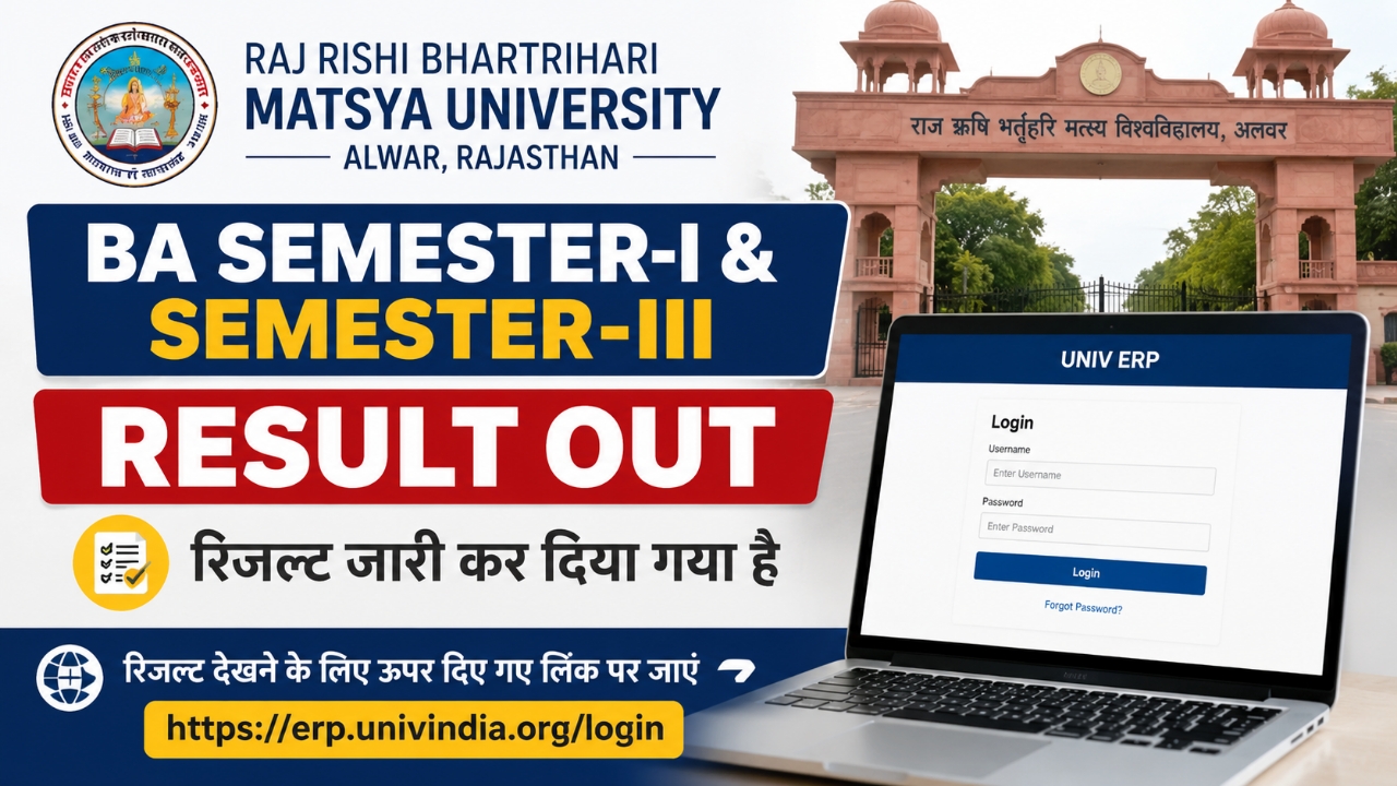 RRBMU BA Semester-I और Semester-III 2025 का रिजल्ट जारी, यहां से करें चेक