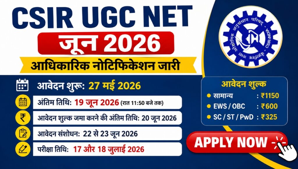 CSIR UGC NET June 2026