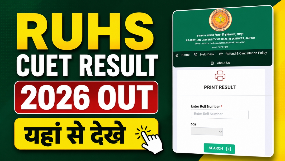 RUHS CUET Result 2026 जारी, 16 जून से शुरू होगी काउंसिलिंग, चेक करें रिजल्ट