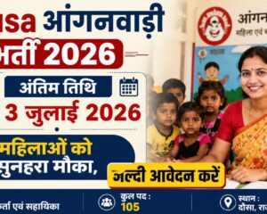 Dausa Anganwadi Recruitment 2026