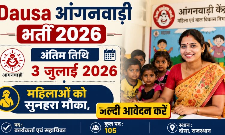 Dausa Anganwadi Recruitment 2026