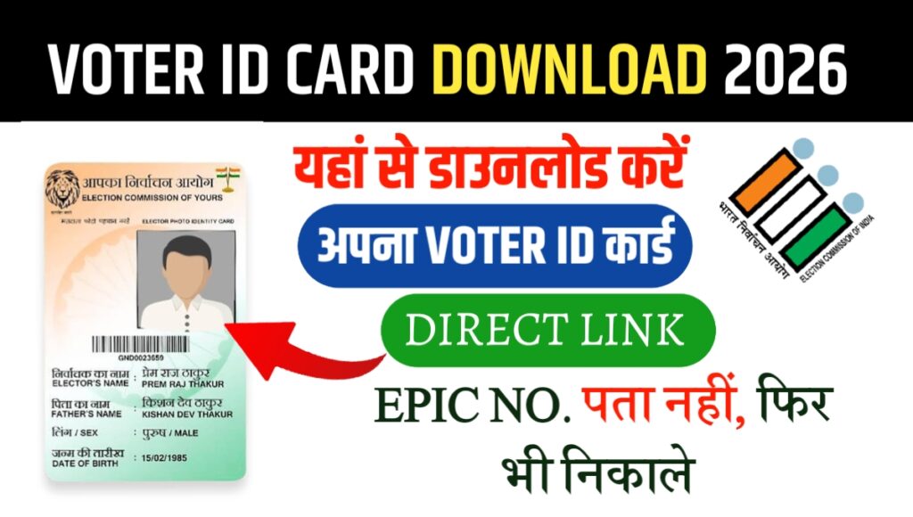 Voter ID Card Download