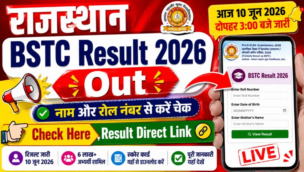 Rajasthan BSTC Result 2026
