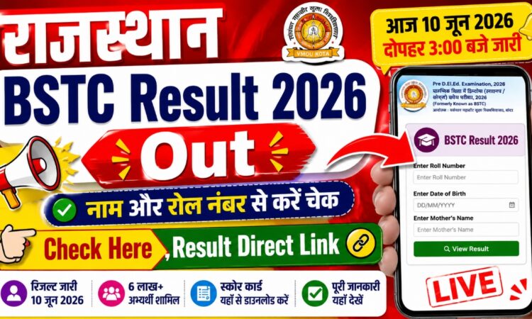 Rajasthan BSTC Result 2026