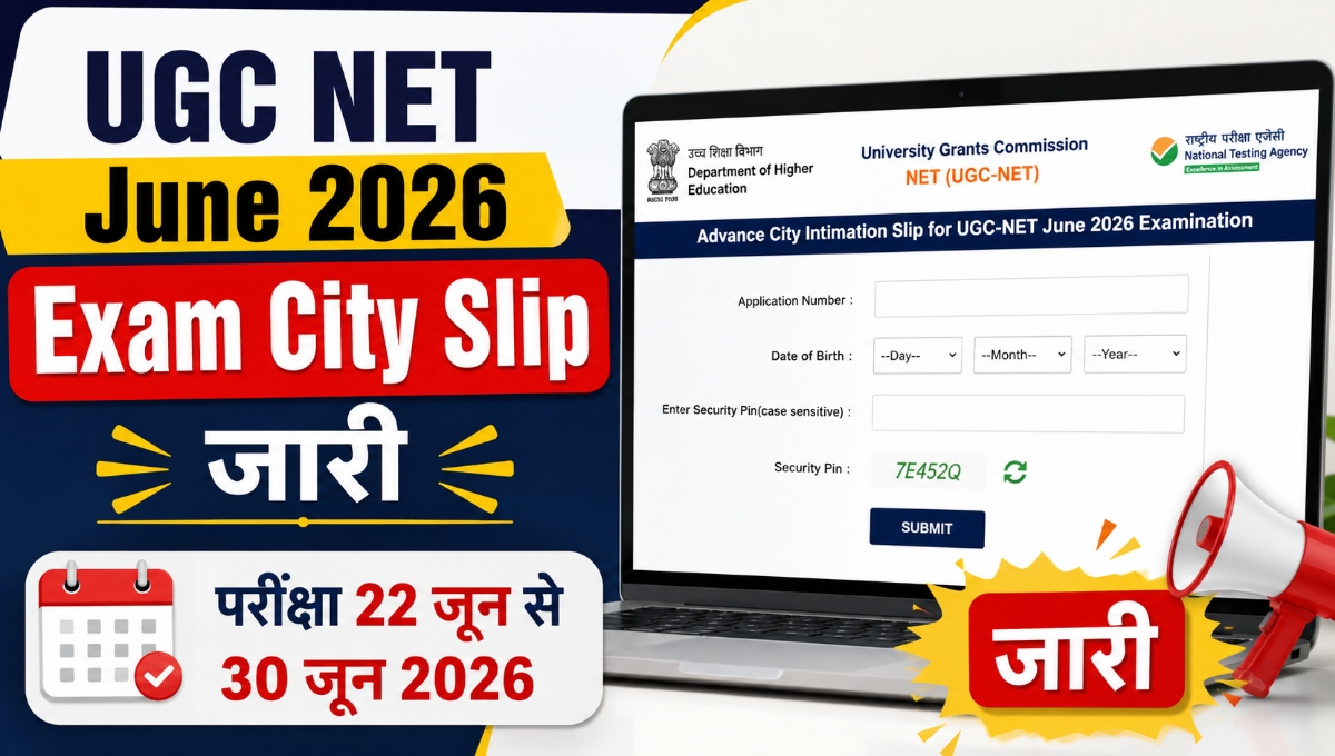 UGC NET June 2026 Exam City Slip जारी, उम्मीदवार अभी जान सकते हैं अपना परीक्षा शहर