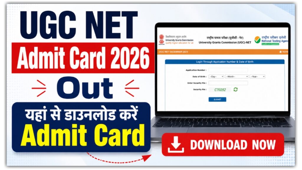 UGC NET Admit Card 2026 जारी, यहां से डाउनलोड करें Admit Card