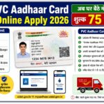 PVC Aadhaar Card Online Apply