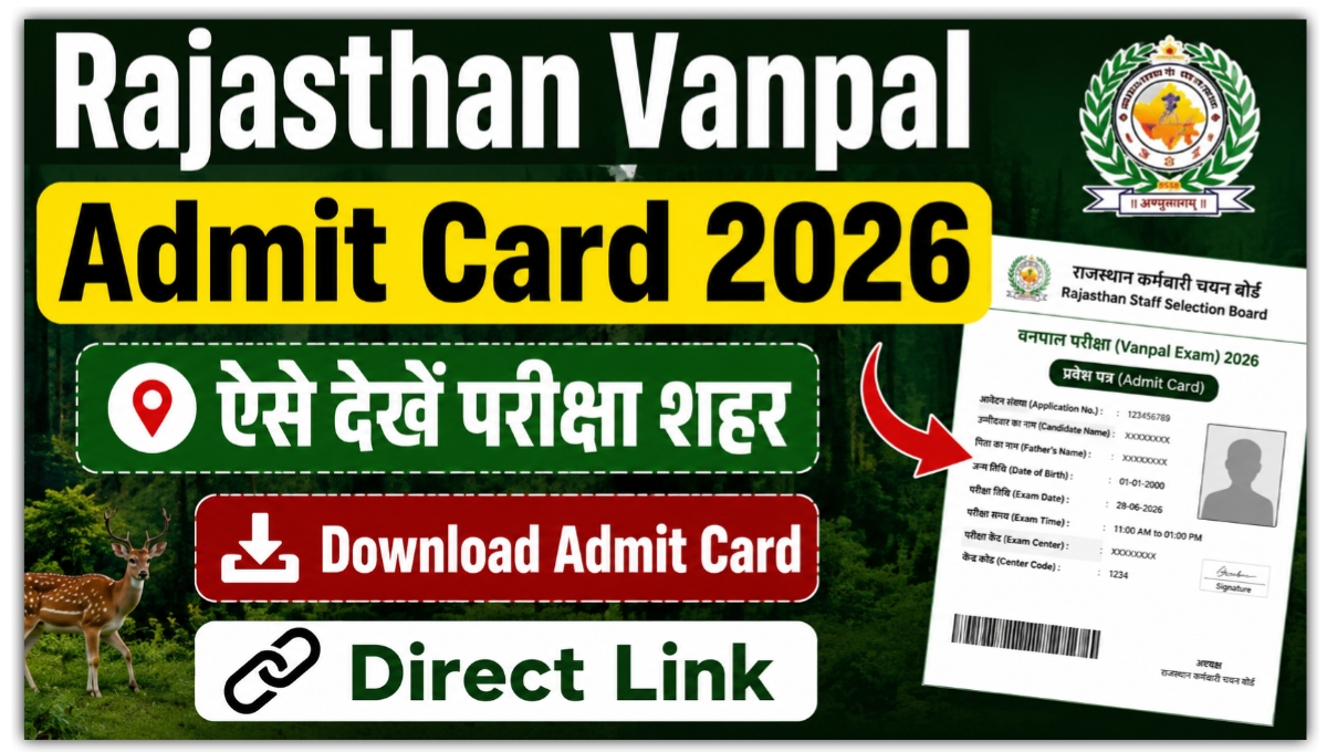 Rajasthan Vanpal Admit Card 2026: परीक्षा केंद्र की जिला सूचना जारी, 28 जून को होगा एग्जाम